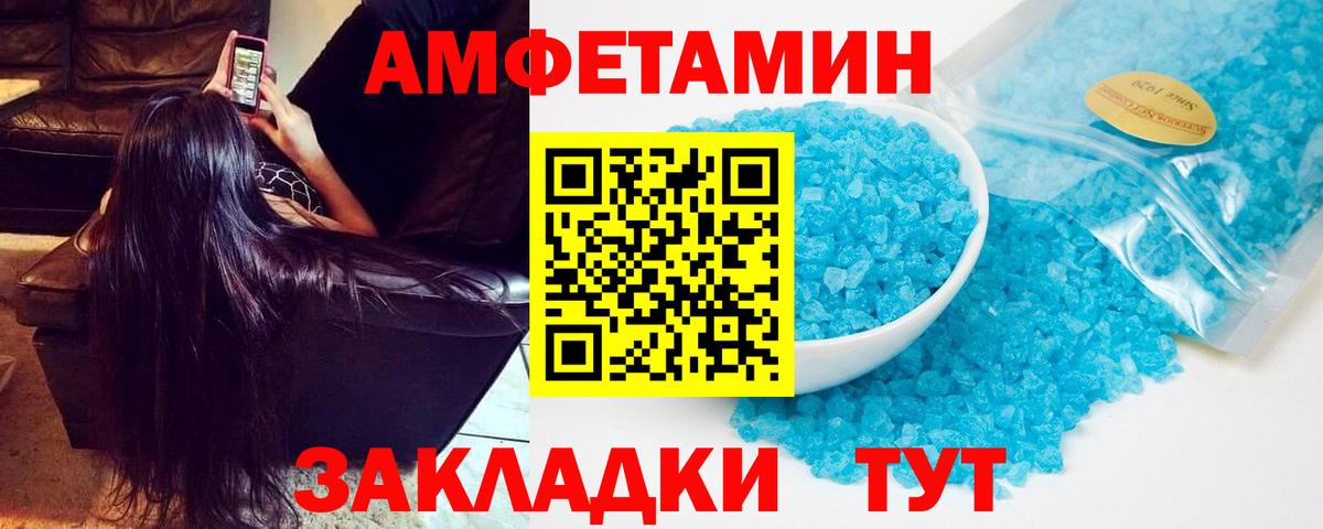 мега ONION  АМФЕТАМИН Розовый  АМФ  darknet состав  Вход с VPN  Новочебоксарск  АМФ 