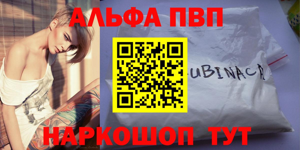 Новочебоксарск  Alfa_PVP мука  A PVP мука  A PVP  Вход с VPN 