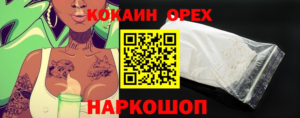 Кокаин Эквадор Новочебоксарск