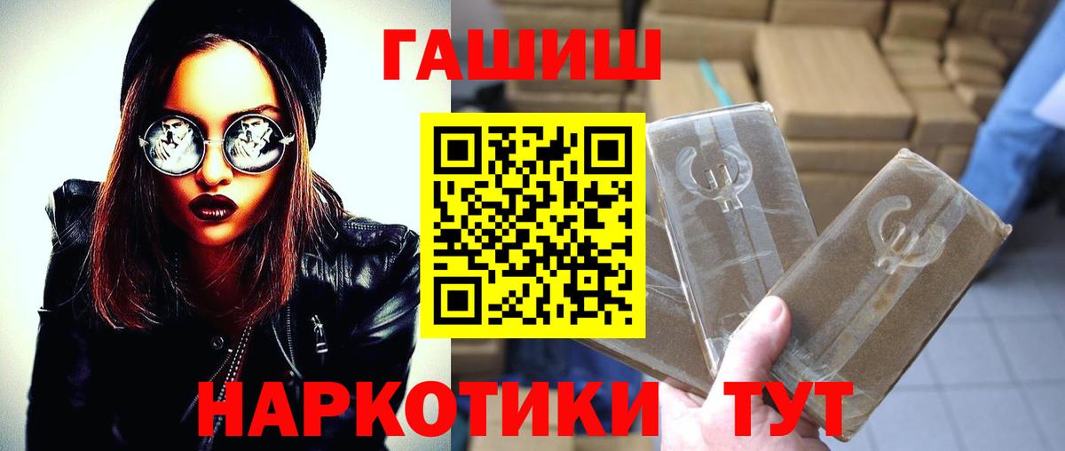 Новочебоксарск  ГАШ ice o lator  Гашиш индика сатива  Вход с VPN 