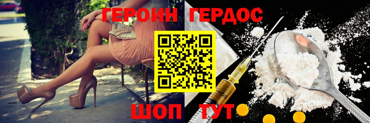 ГЕРОИН белый Новочебоксарск