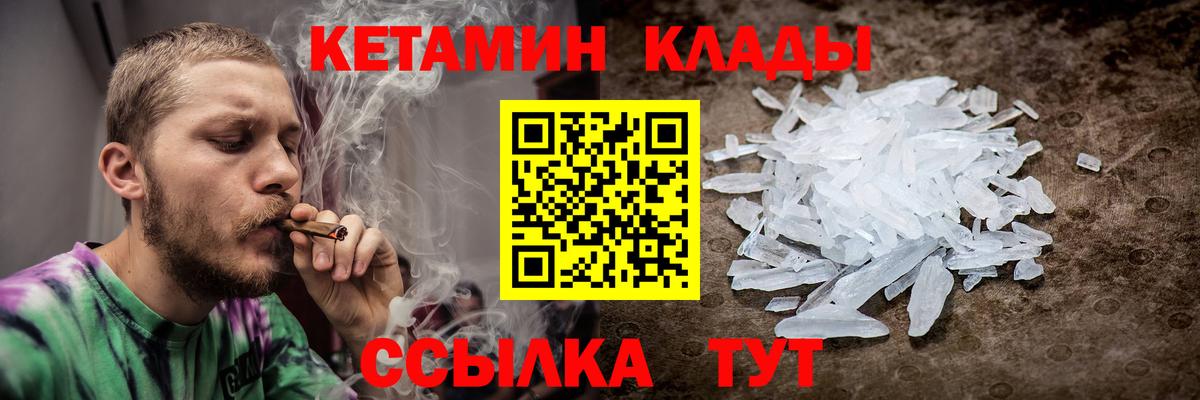 Кетамин ketamine  Вход с VPN  Кетамин VHQ  Новочебоксарск 