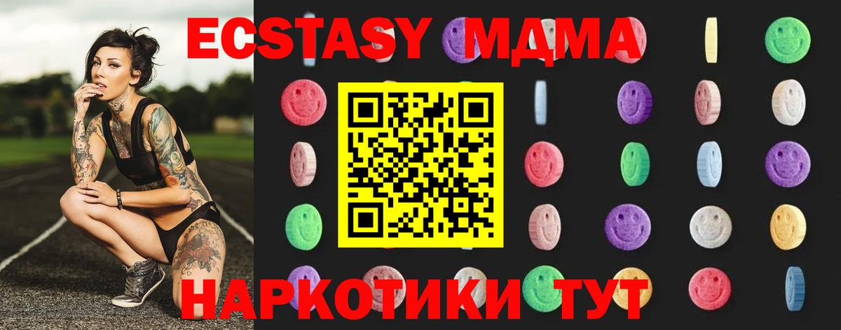 MDMA Molly  MDMA  Новочебоксарск  MDMA Molly  Вход с VPN 