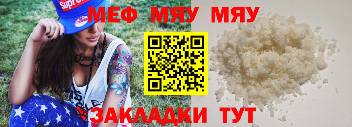 Меф 4 MMC  Вход с VPN  МЯУ-МЯУ  Меф mephedrone  Новочебоксарск 