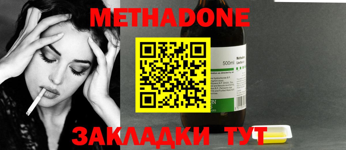 Метадон кристалл  МЕТАДОН methadone  Вход с VPN  Новочебоксарск 