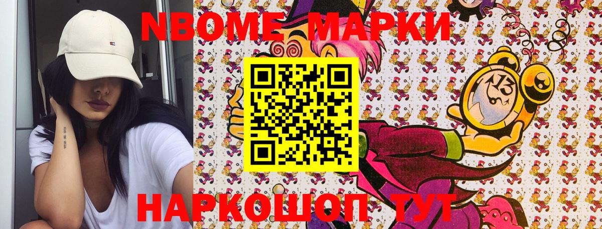 Марки 25I-NBOMe 1,5мг  Вход с VPN  Новочебоксарск 