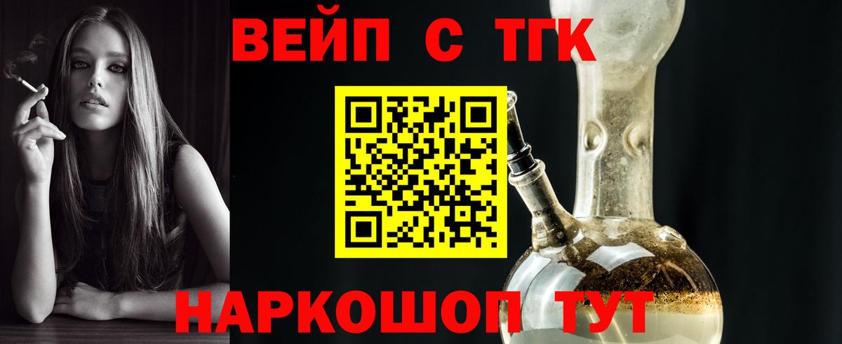 Дистиллят ТГК жижа Новочебоксарск