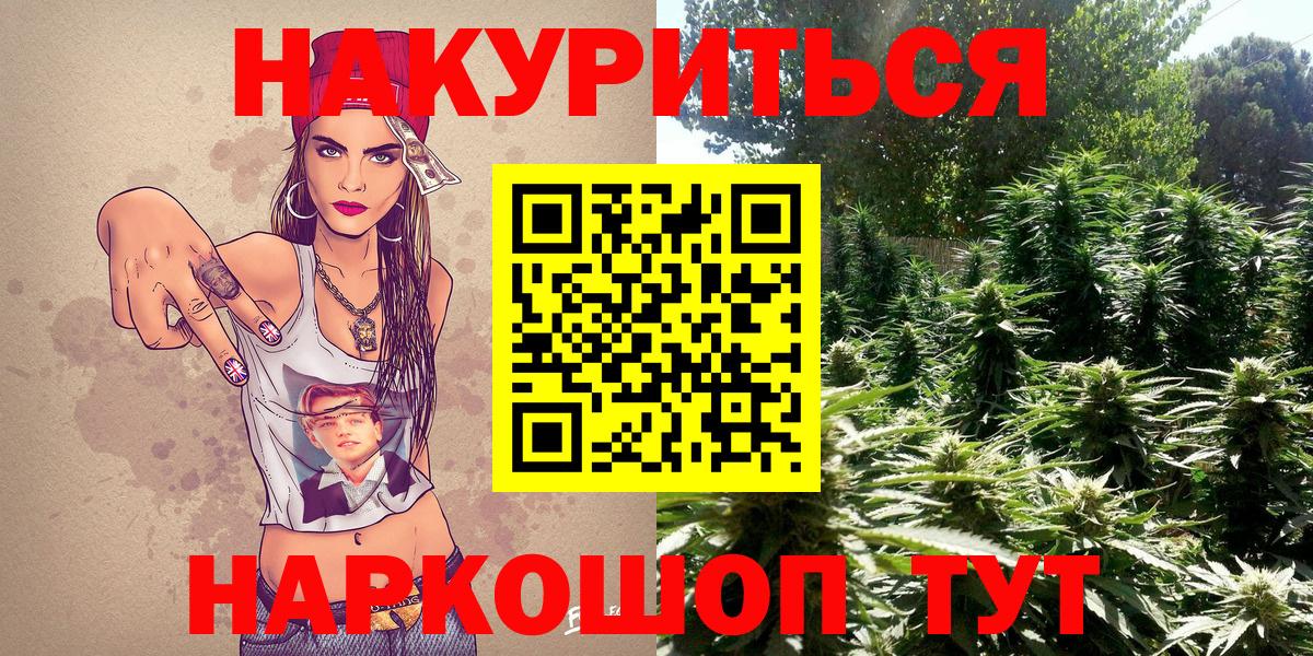 Новочебоксарск  Марихуана сатива  Марихуана гибрид  МАРИХУАНА Bruce Banner  Вход с VPN 